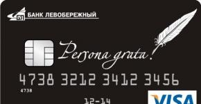 Кредитна карта на Left Bank Bank Правила и условия за кредитна карта на Left Bank Bank