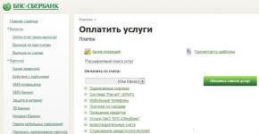 Онлайн извлечение BPS-Sberbank Bps sberbank чрез интернет банкиране лично