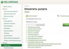 Online-Kontoauszug BPS-Sberbank Bps Sberbank per Internet-Banking persönlich