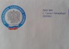 Haben Sie einen Brief aus Kemerowo erhalten?